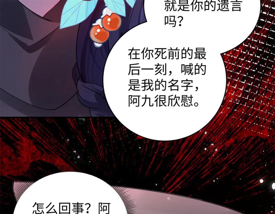 穿到修仙文里组男团儿 023 白切黑的杀手桓九灯 第158页