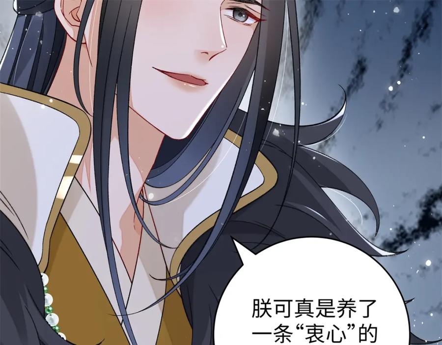 穿到修仙文里组男团儿 023 白切黑的杀手桓九灯 第46页