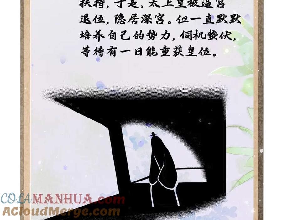 穿到修仙文里组男团儿 023 白切黑的杀手桓九灯 第77页