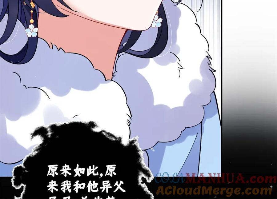 穿到修仙文里组男团儿 023 白切黑的杀手桓九灯 第85页