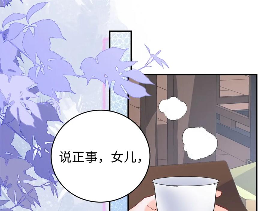 穿到修仙文里组男团儿 023 白切黑的杀手桓九灯 第98页