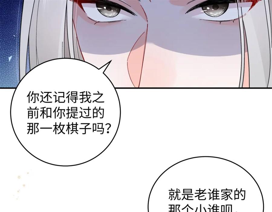 穿到修仙文里组男团儿 023 白切黑的杀手桓九灯 第107页
