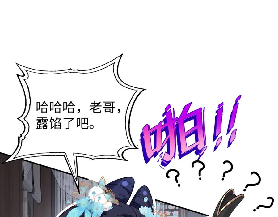 穿到修仙文里组男团儿 023 白切黑的杀手桓九灯 第92页
