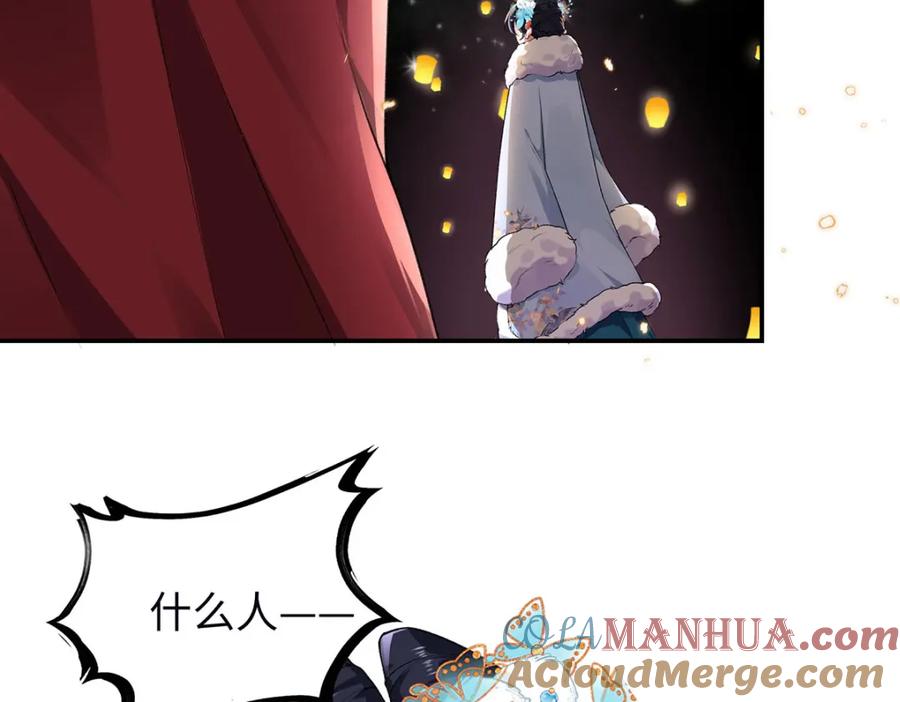 穿到修仙文里组男团儿 024 千灯阑珊 第77页
