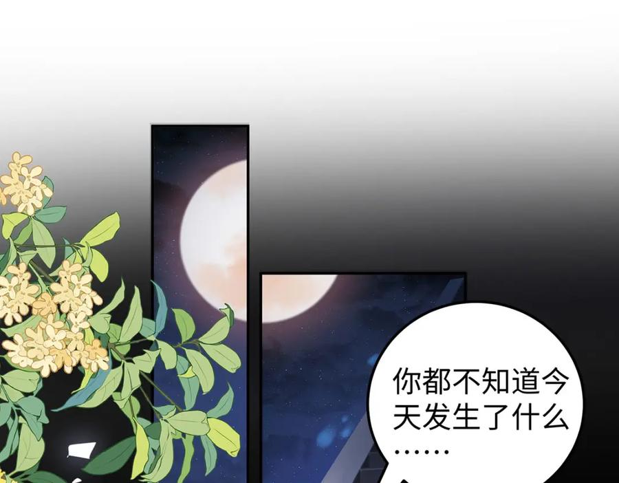 穿到修仙文里组男团儿 024 千灯阑珊 第112页
