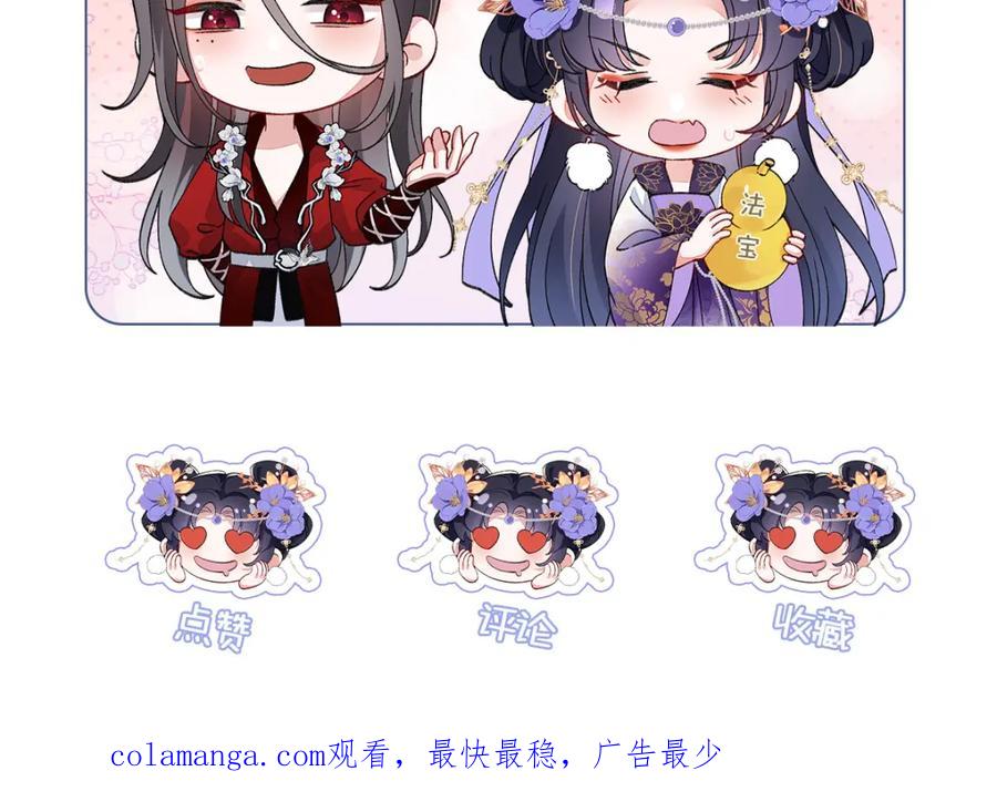 穿到修仙文里组男团儿 024 千灯阑珊 第139页