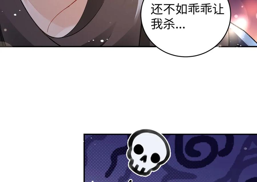 穿到修仙文里组男团儿 024 千灯阑珊 第31页