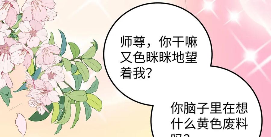 穿到修仙文里组男团儿 024 千灯阑珊 第94页