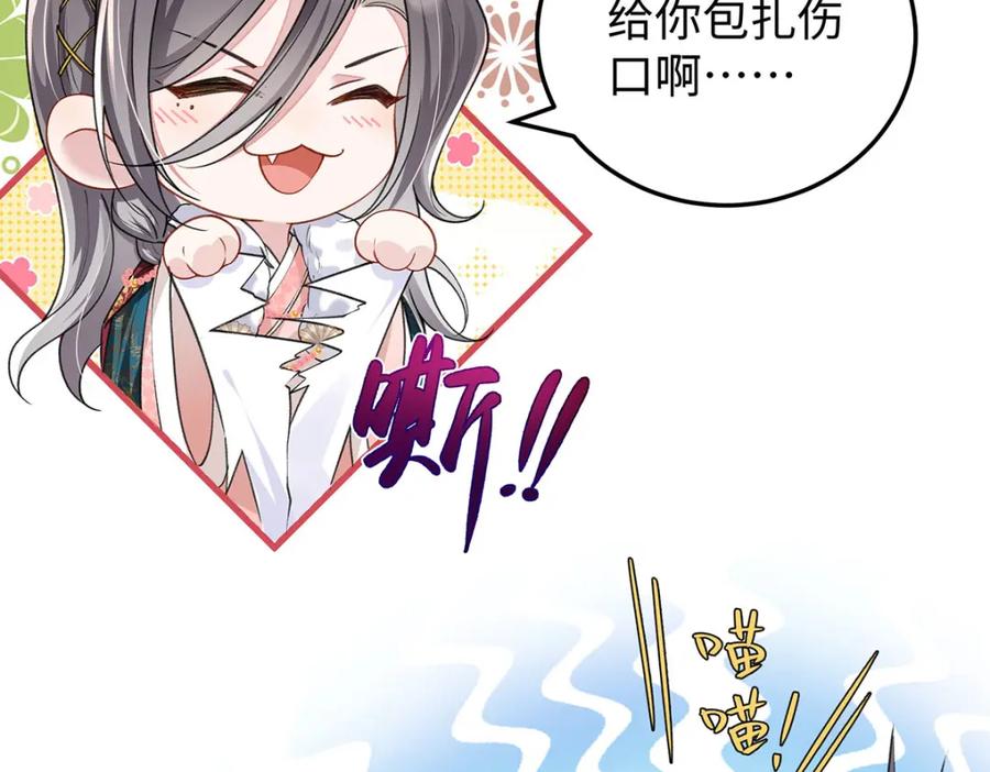 穿到修仙文里组男团儿 024 千灯阑珊 第108页