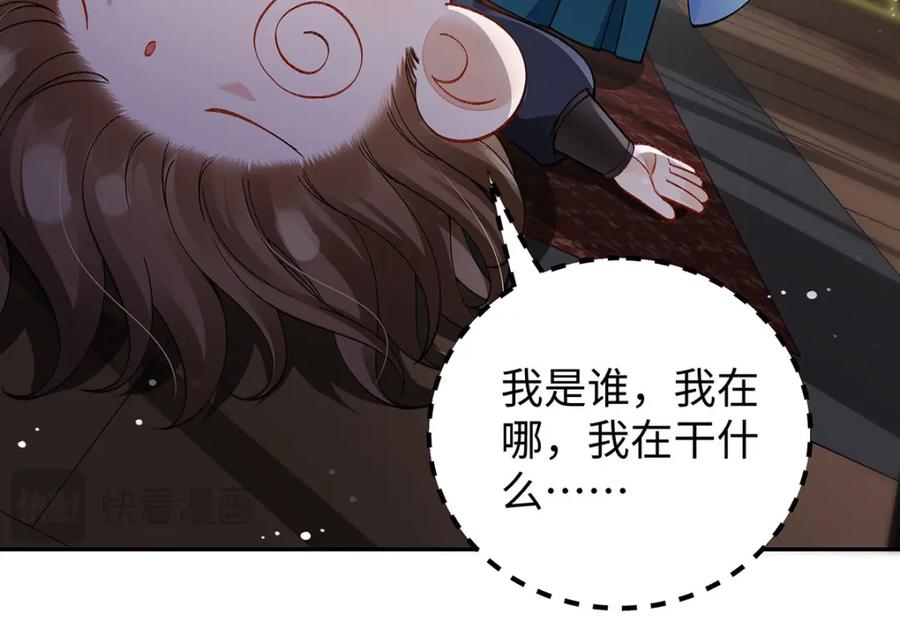 穿到修仙文里组男团儿 024 千灯阑珊 第35页