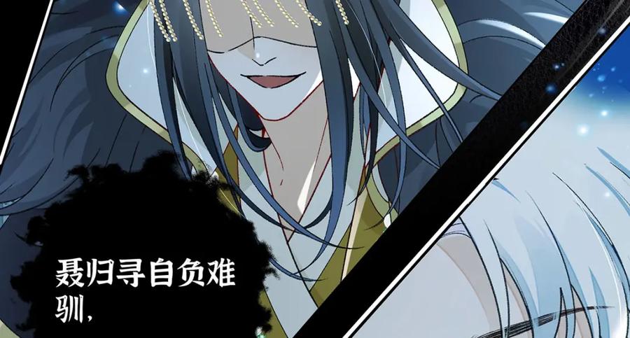 穿到修仙文里组男团儿 024 千灯阑珊 第59页