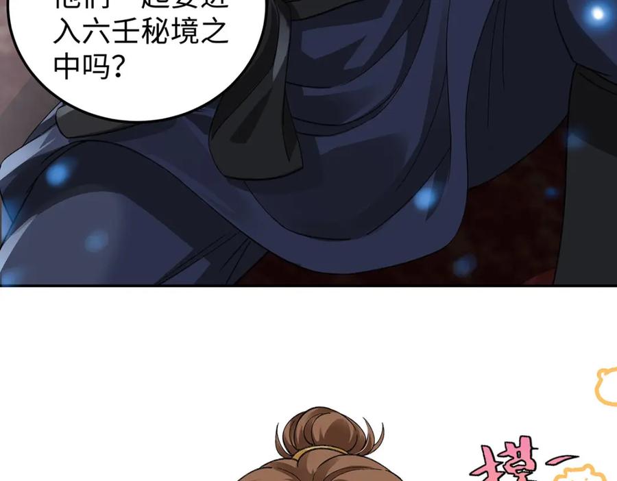穿到修仙文里组男团儿 024 千灯阑珊 第40页