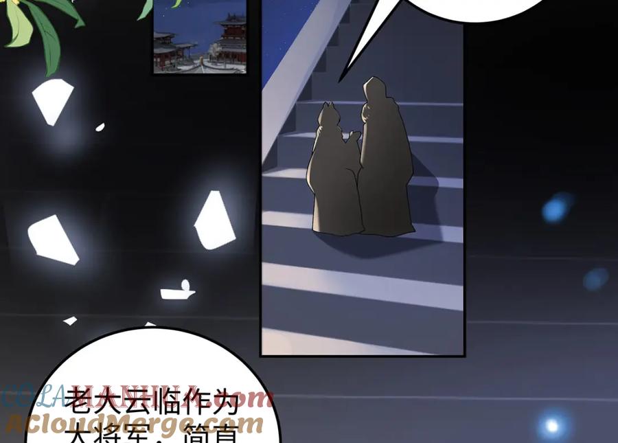 穿到修仙文里组男团儿 024 千灯阑珊 第113页
