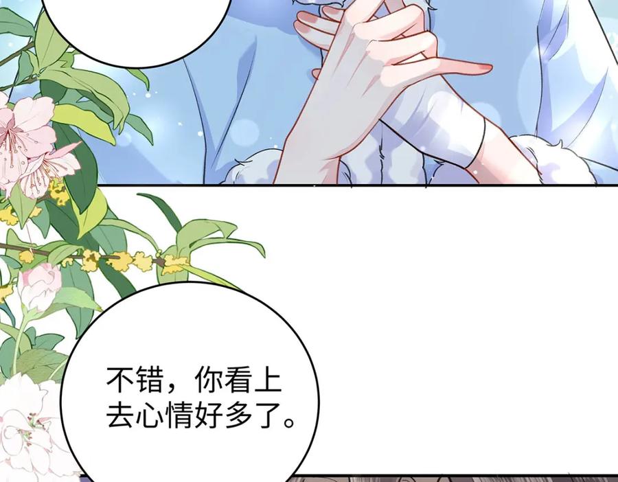 穿到修仙文里组男团儿 024 千灯阑珊 第122页