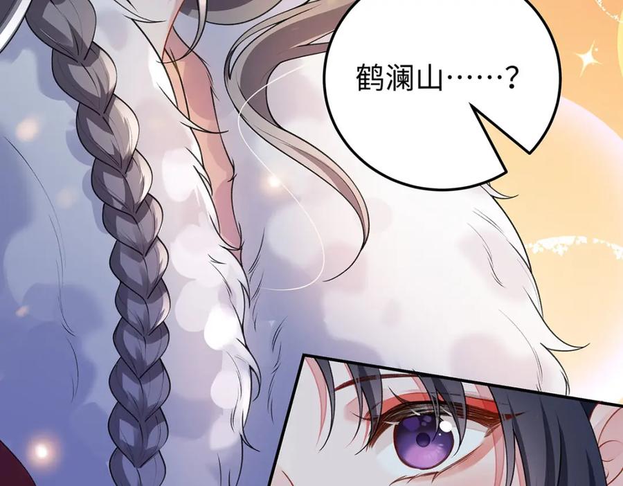 穿到修仙文里组男团儿 024 千灯阑珊 第86页
