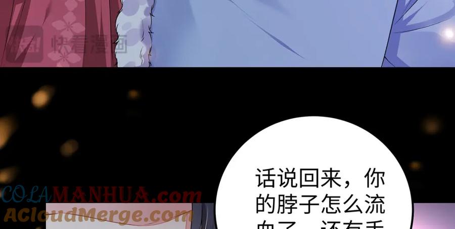 穿到修仙文里组男团儿 024 千灯阑珊 第97页
