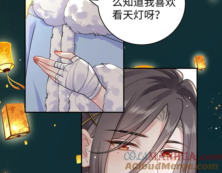 穿到修仙文里组男团儿 024 千灯阑珊 第129页