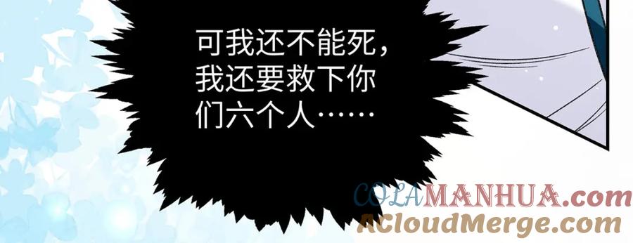 穿到修仙文里组男团儿 024 千灯阑珊 第21页