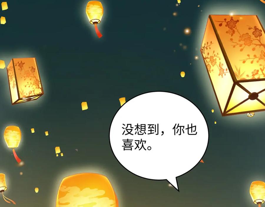 穿到修仙文里组男团儿 024 千灯阑珊 第132页