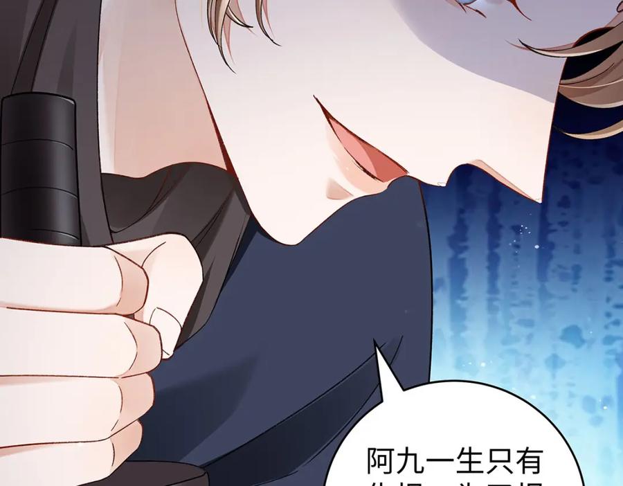 穿到修仙文里组男团儿 024 千灯阑珊 第10页