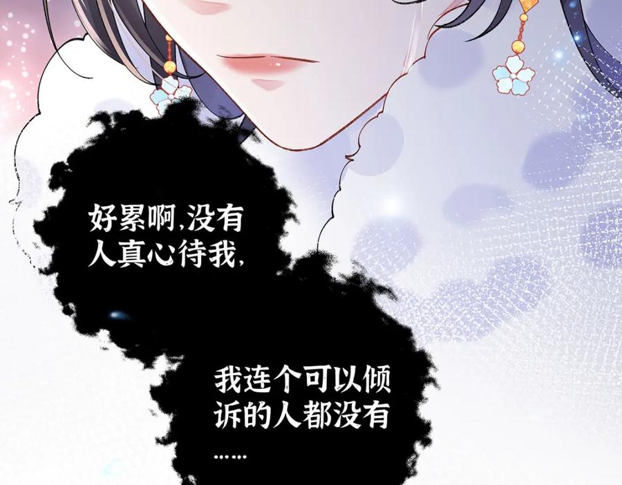 穿到修仙文里组男团儿 024 千灯阑珊 第66页