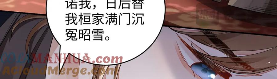 穿到修仙文里组男团儿 024 千灯阑珊 第9页