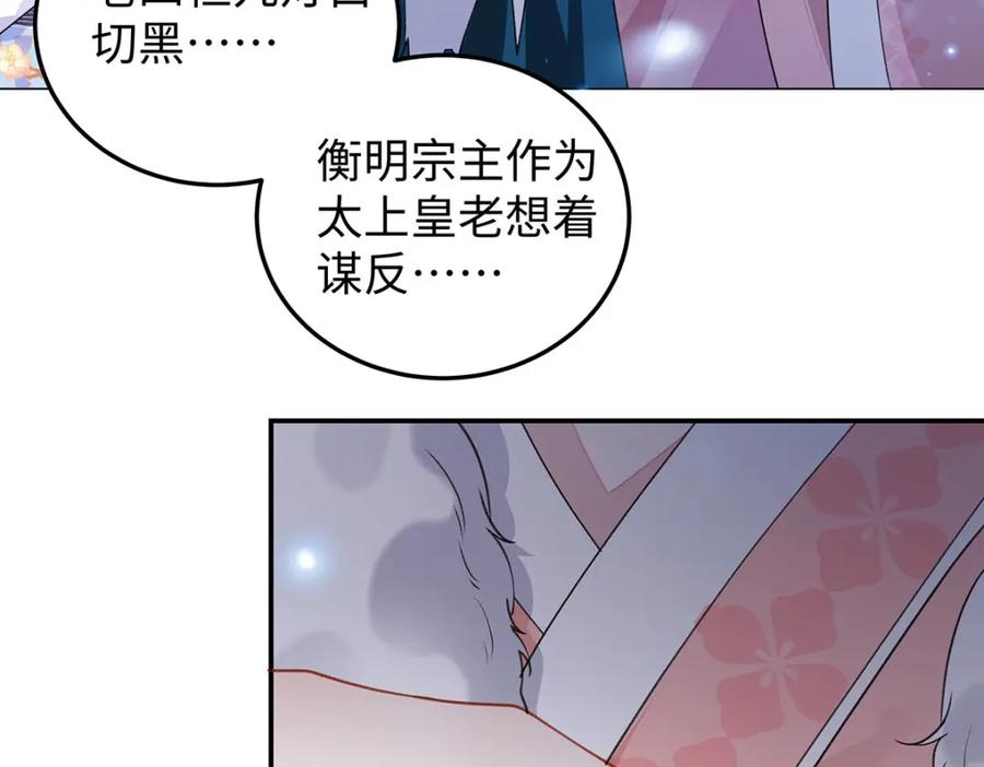 穿到修仙文里组男团儿 024 千灯阑珊 第116页