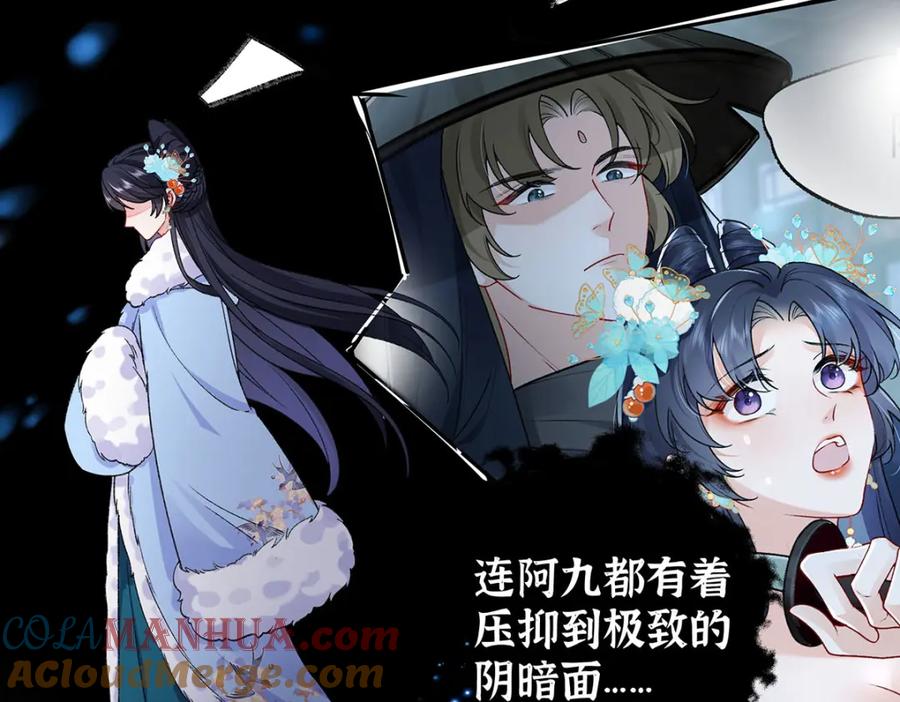 穿到修仙文里组男团儿 024 千灯阑珊 第61页