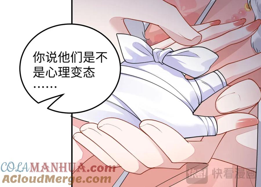 穿到修仙文里组男团儿 024 千灯阑珊 第117页
