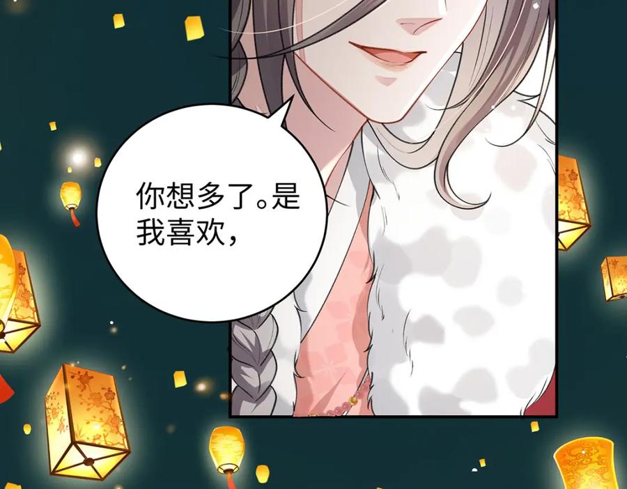 穿到修仙文里组男团儿 024 千灯阑珊 第130页