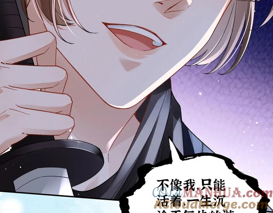 穿到修仙文里组男团儿 024 千灯阑珊 第17页