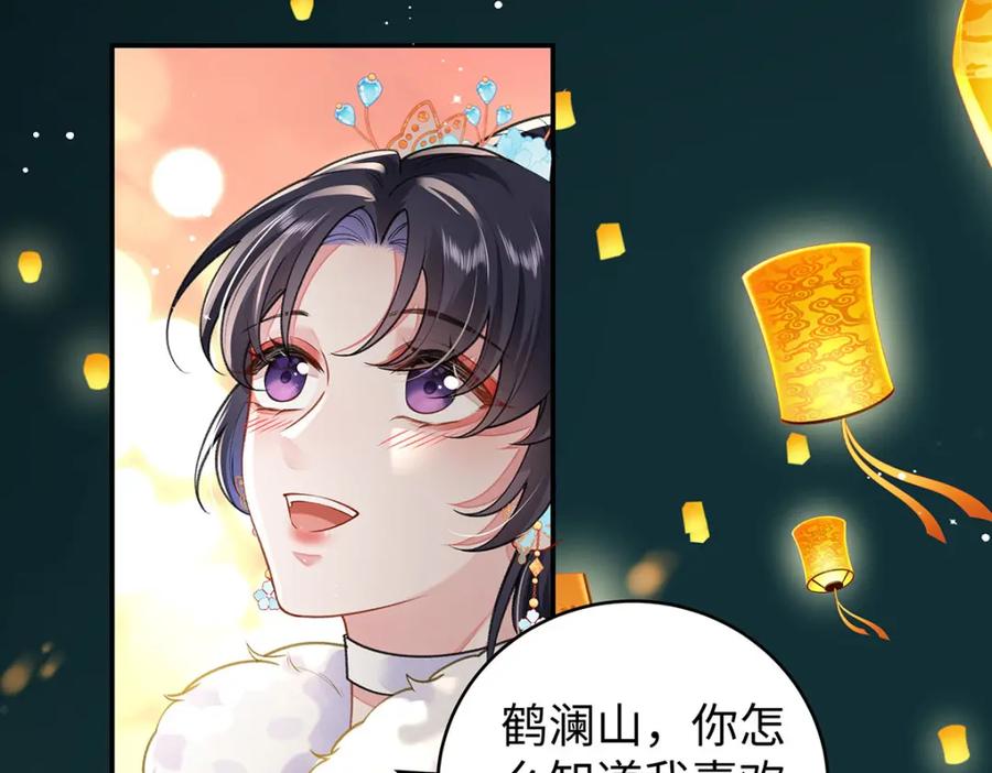 穿到修仙文里组男团儿 024 千灯阑珊 第128页
