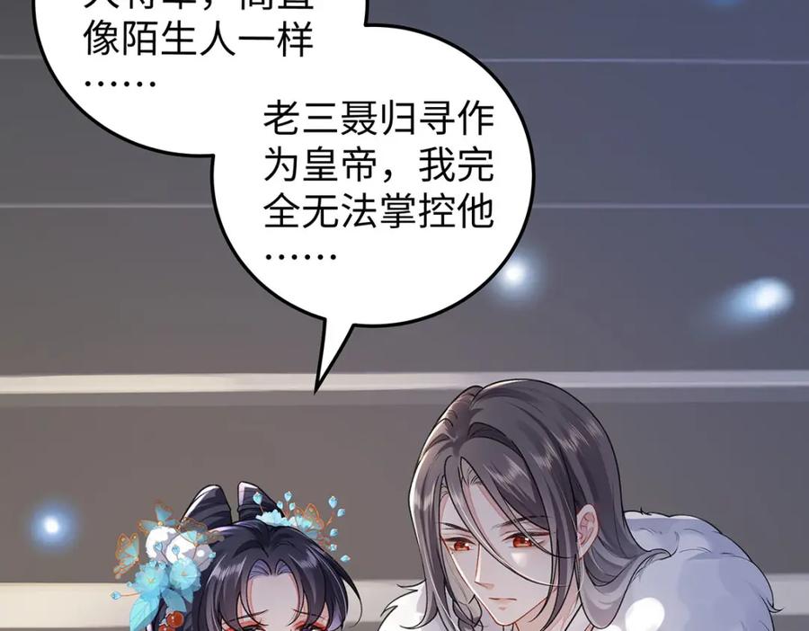 穿到修仙文里组男团儿 024 千灯阑珊 第114页