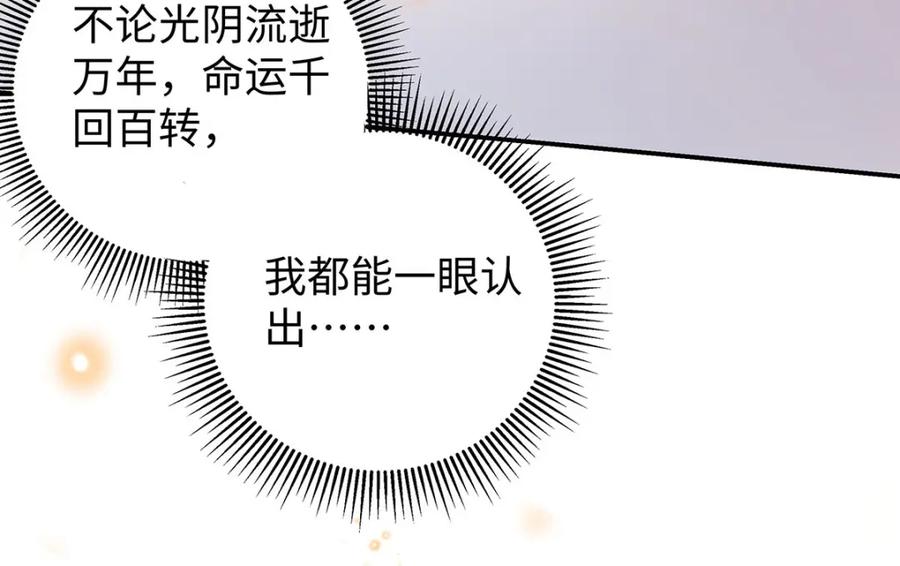 穿到修仙文里组男团儿 024 千灯阑珊 第91页