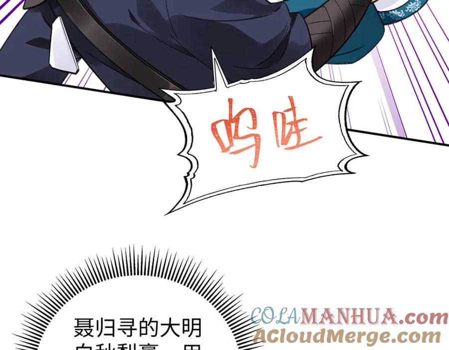 穿到修仙文里组男团儿 024 千灯阑珊 第25页