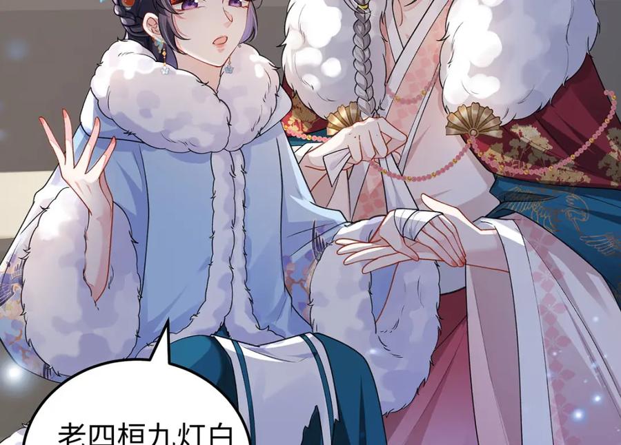 穿到修仙文里组男团儿 024 千灯阑珊 第115页