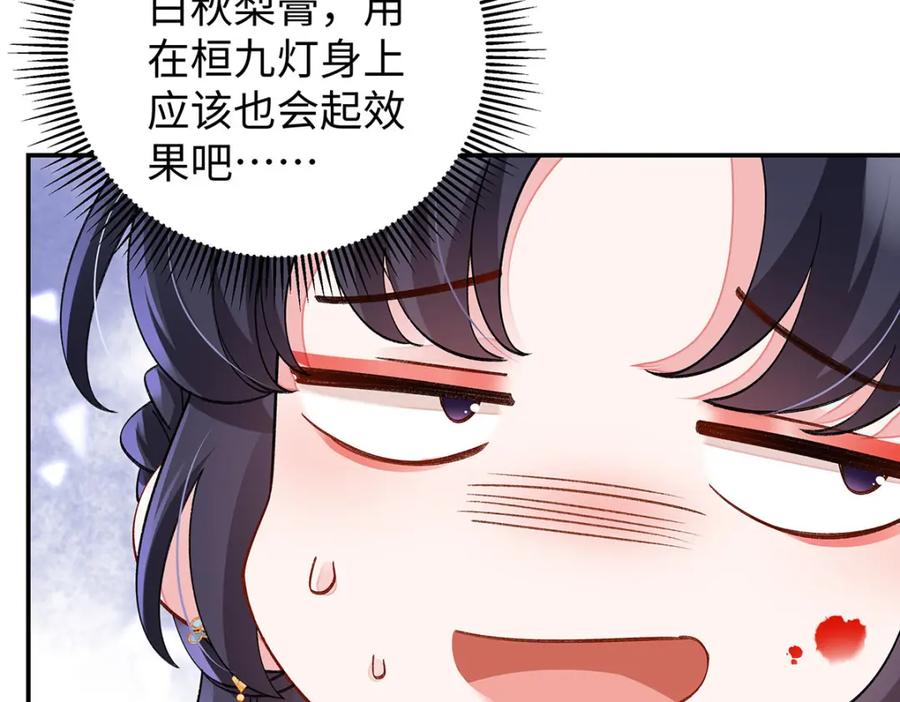 穿到修仙文里组男团儿 024 千灯阑珊 第26页