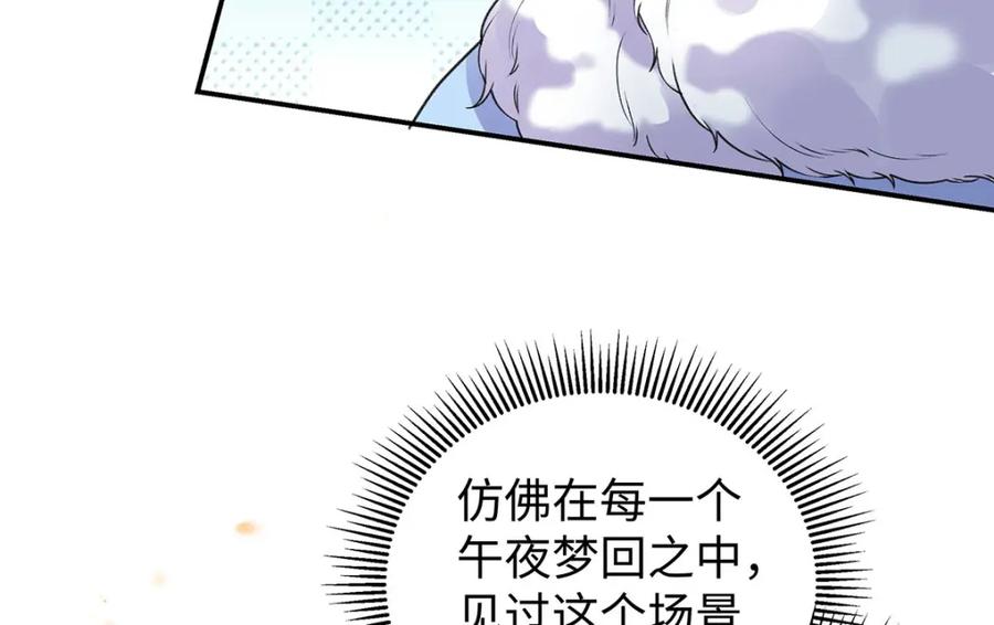 穿到修仙文里组男团儿 024 千灯阑珊 第88页