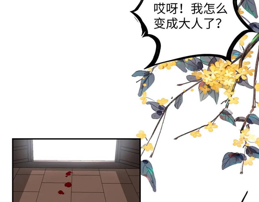 穿到修仙文里组男团儿 024 千灯阑珊 第44页