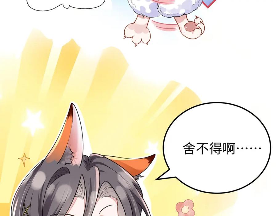 穿到修仙文里组男团儿 024 千灯阑珊 第110页