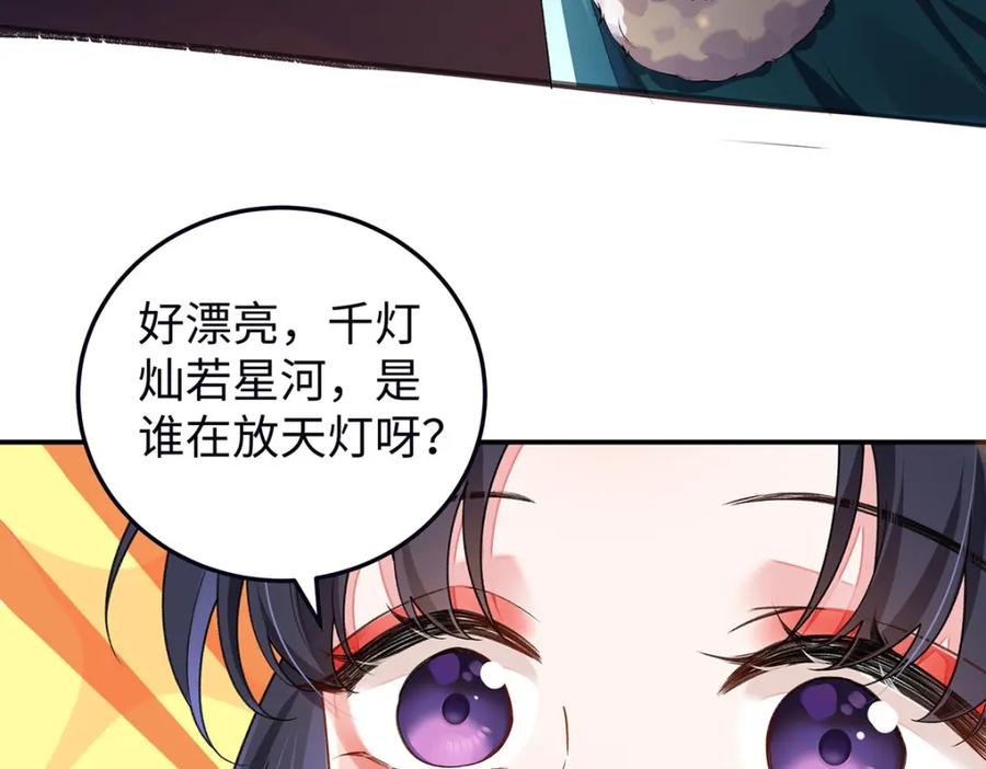 穿到修仙文里组男团儿 024 千灯阑珊 第74页