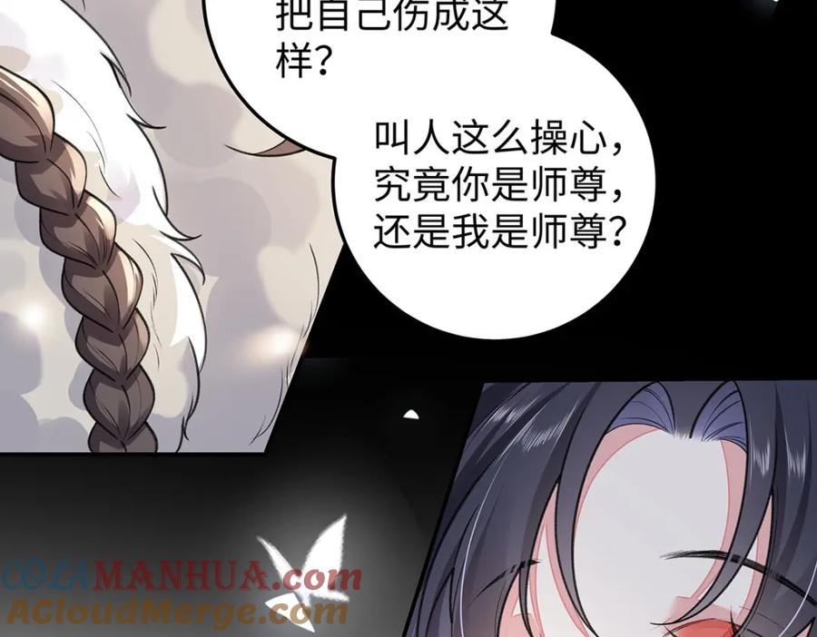 穿到修仙文里组男团儿 024 千灯阑珊 第101页