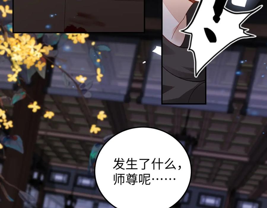 穿到修仙文里组男团儿 024 千灯阑珊 第46页