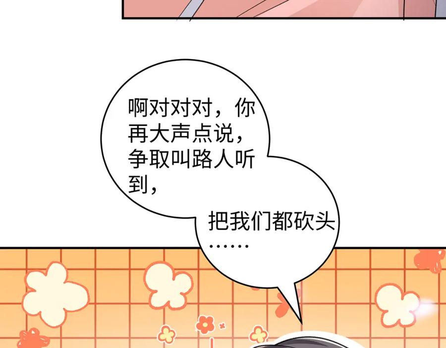穿到修仙文里组男团儿 024 千灯阑珊 第118页