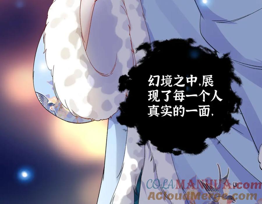 穿到修仙文里组男团儿 024 千灯阑珊 第57页