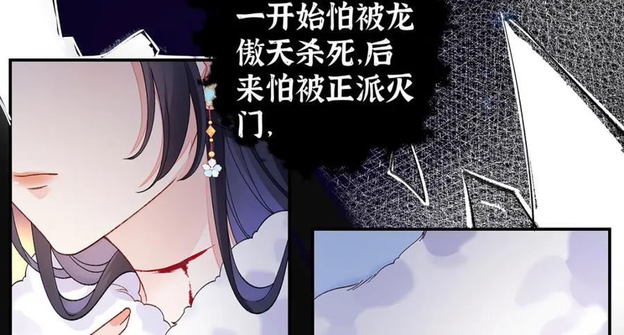 穿到修仙文里组男团儿 024 千灯阑珊 第63页