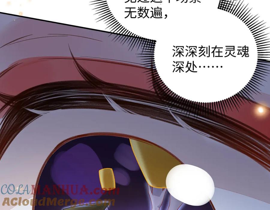 穿到修仙文里组男团儿 024 千灯阑珊 第89页