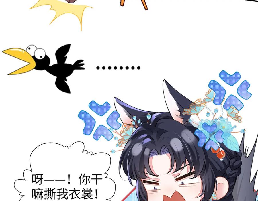 穿到修仙文里组男团儿 024 千灯阑珊 第106页