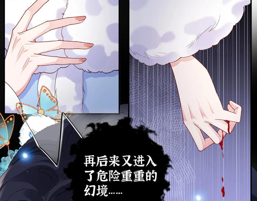 穿到修仙文里组男团儿 024 千灯阑珊 第64页