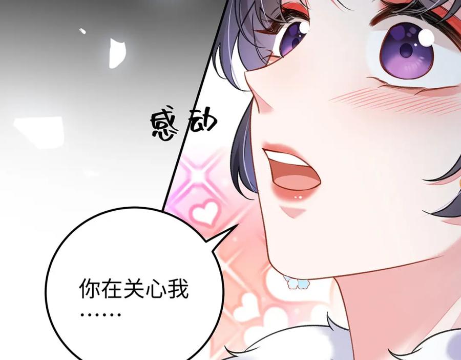 穿到修仙文里组男团儿 024 千灯阑珊 第102页